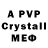 Первитин Methamphetamine Chernaff Live