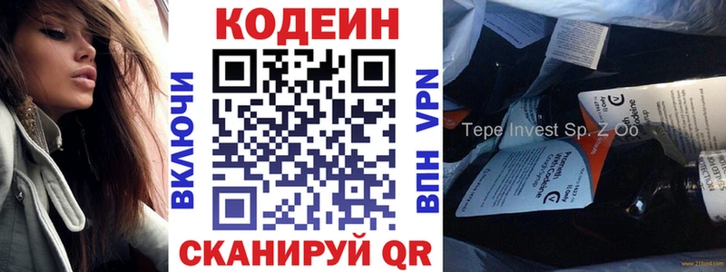 Codein Purple Drank  где купить   Бикин 