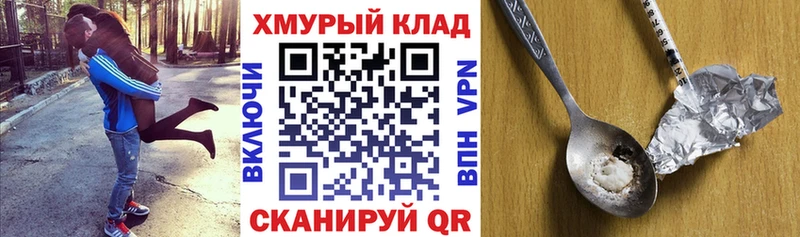ГЕРОИН герыч цены Бикин