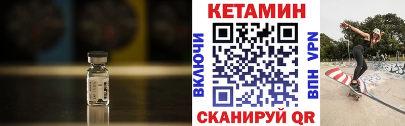 как найти закладки  Бикин  КЕТАМИН ketamine 