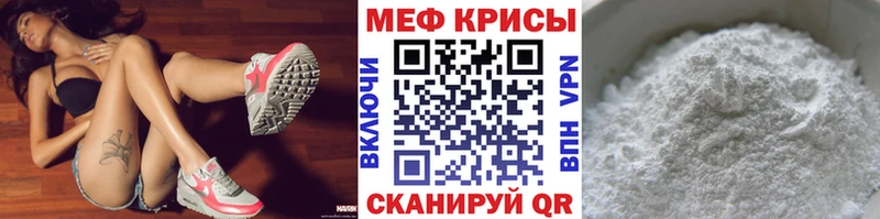 купить наркотик  Бикин  МЕФ мука 