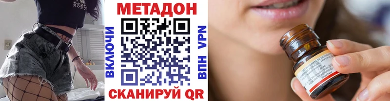Метадон VHQ  darknet телеграм  Бикин 