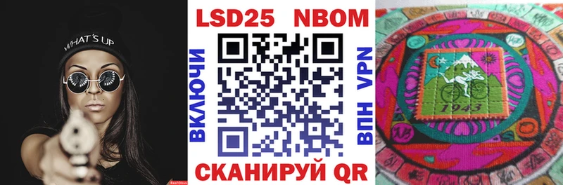 Марки 25I-NBOMe 1,8мг  Бикин 